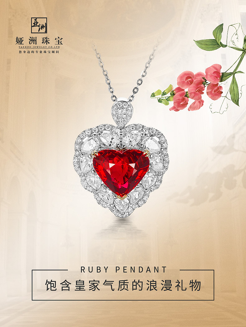 珠宝海报宣传图