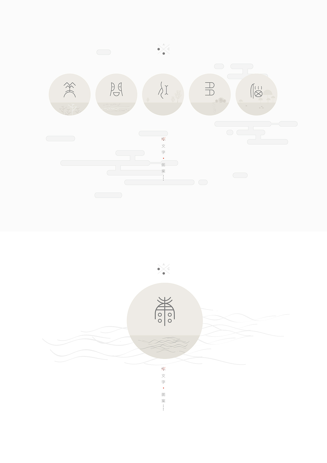 甲骨文（图ZNTMxNTQxMzY=） - 图案 - 站酷设计师美小郑原创素材 - 站酷ZCOOL