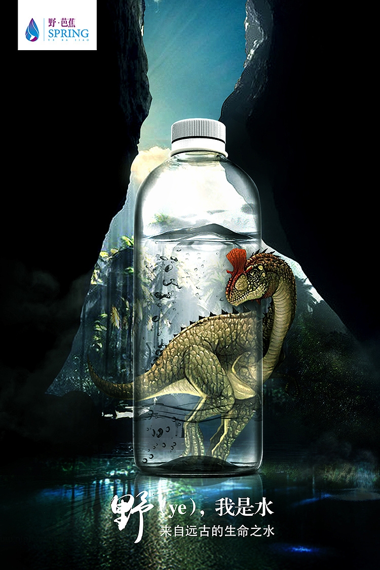 野芭蕉矿泉水海报