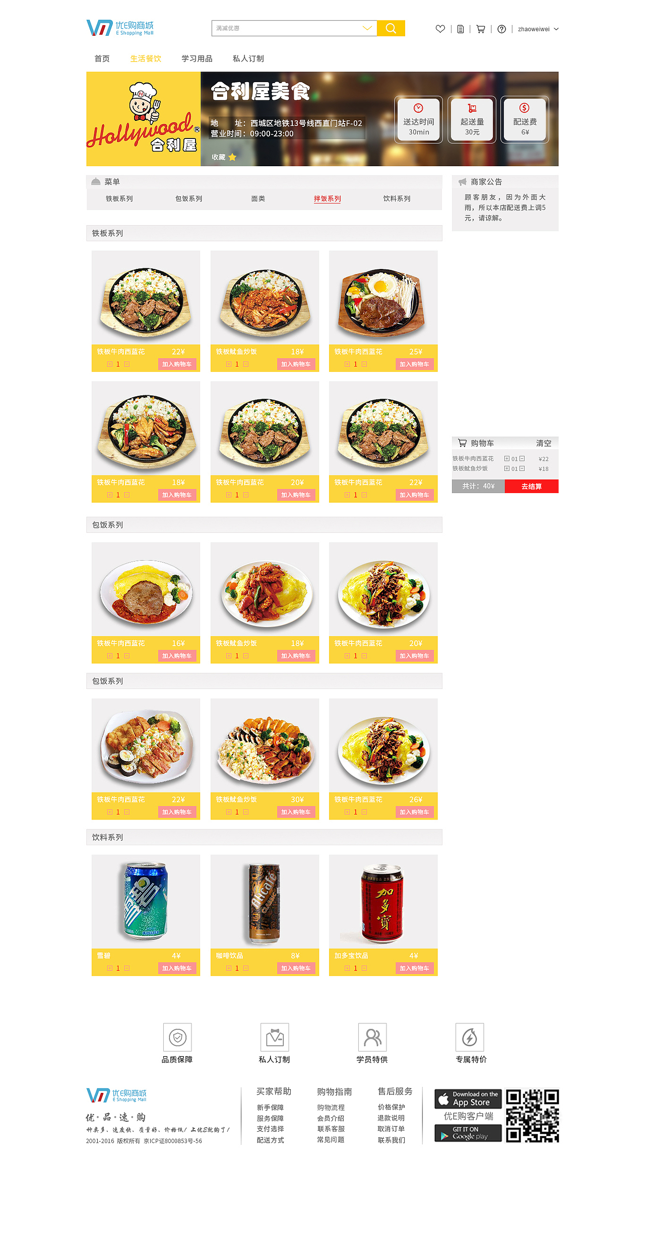 网页设计（图ZODg3ODIyMzY=） - 运营设计 - 站酷设计师小杰杰9原创素材 - 站酷ZCOOL