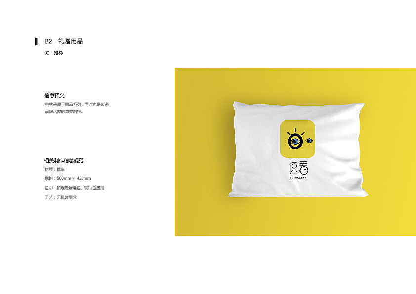 新浪微博旗下品牌——速看(短视频App)VI设计