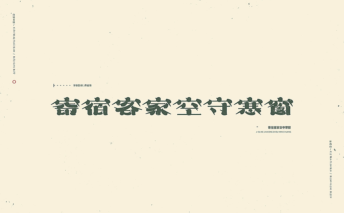 【慵懒的挑战】字体设计的不同与同（图ZMTg0MzI5NDY4） - 字体/字形 - 站酷设计师刘德良原创素材 - 站酷ZCOOL