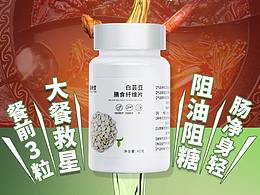 白芸豆阻断剂详情设计