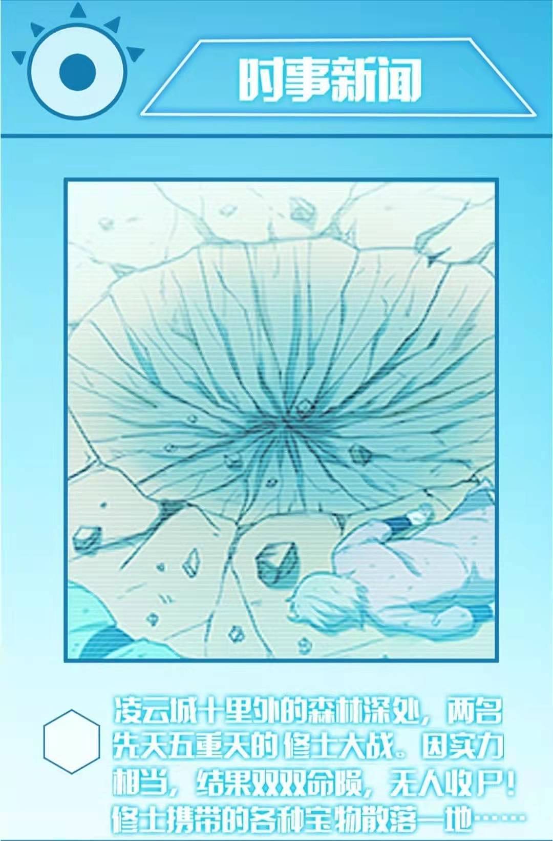 至尊神级系统 第二章 找碴