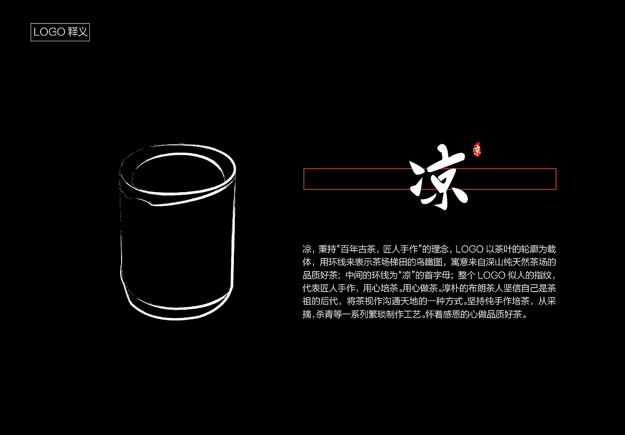 凉（图ZNjc1MzU3NzY=） - 品牌 - 站酷设计师adelahen原创素材 - 站酷ZCOOL