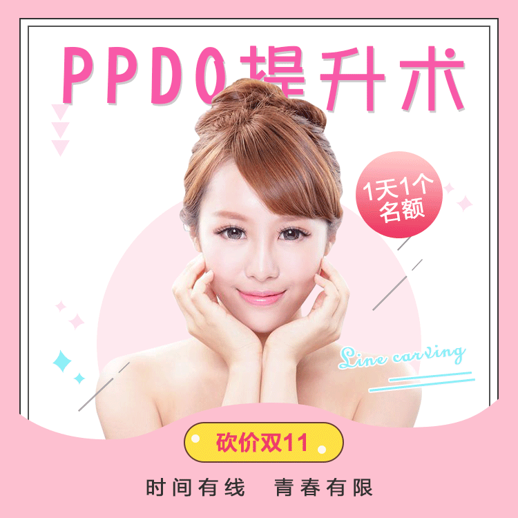 整形活动海报