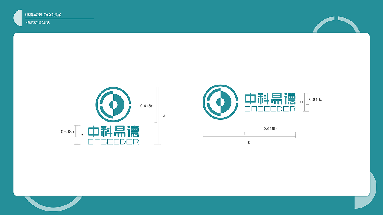 LOGO提案-中科易德（图ZMTgzODUwMjc2） - 品牌 - 站酷设计师阿鲤郎原创素材 - 站酷ZCOOL