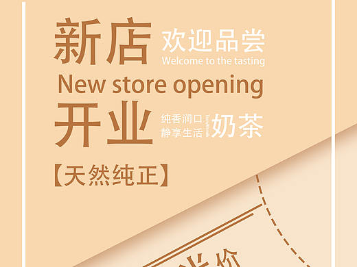 饮品（个人主页-ZNDYzNzM1MjQ=） - 海报 - 站酷设计师不会跳水的猫原创素材 - 站酷ZCOOL