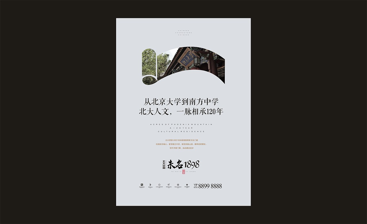 北大资源地产提案（图ZMTIxODA0MjM2） - 其他平面 - 站酷设计师闻香设计原创素材 - 站酷ZCOOL