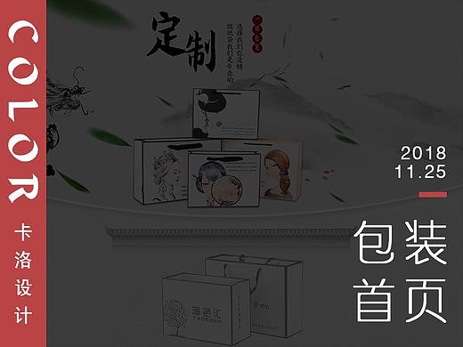 口袋包装首页