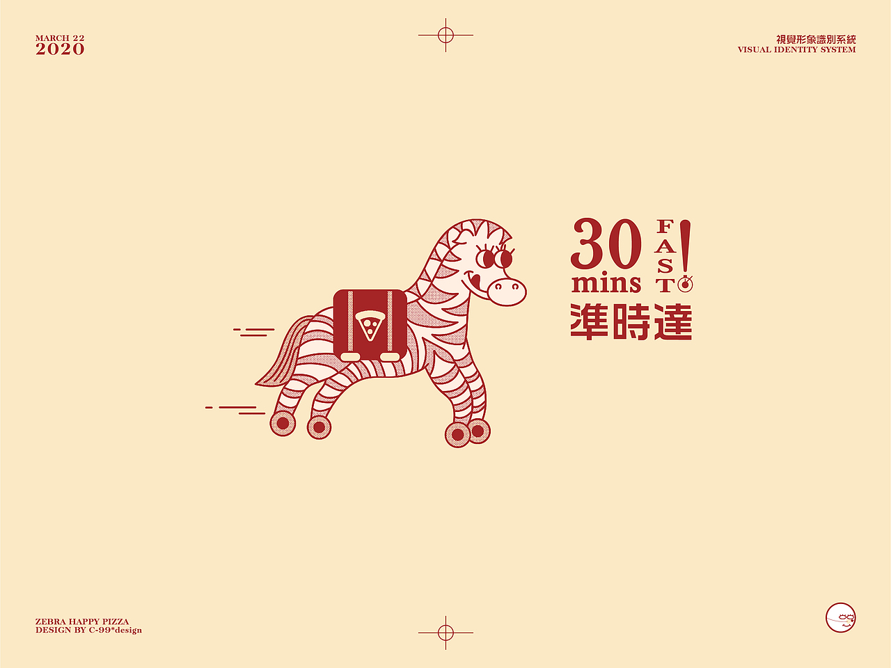 [斑马快乐披萨] ZEBRA HAPPY PIZZA | 品牌形象设计（图ZMjAxNjIzMDg4） - 品牌 - 站酷设计师C99_design原创素材 - 站酷ZCOOL