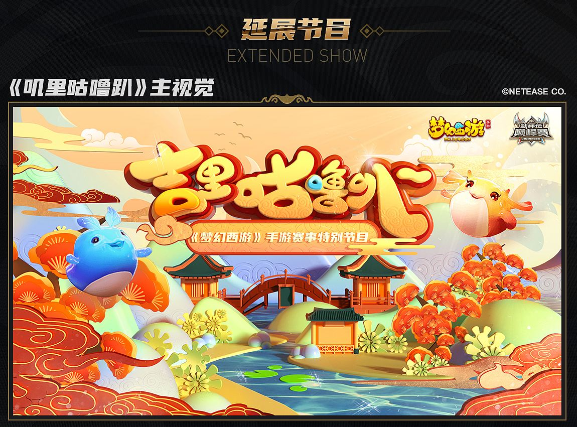 《梦幻西游》手游武神坛巅峰赛S1项目总结(上篇)