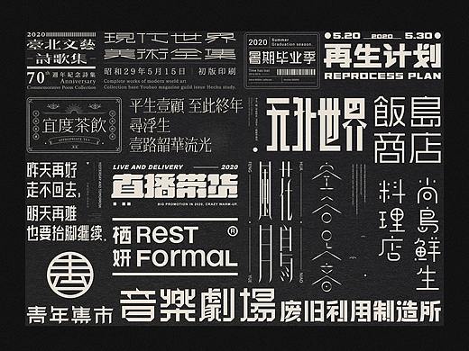 字体总结