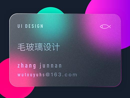 毛玻璃风格icon
