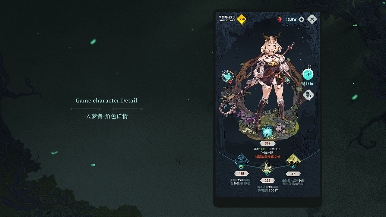 梦渊物语UI、美术、动效设计