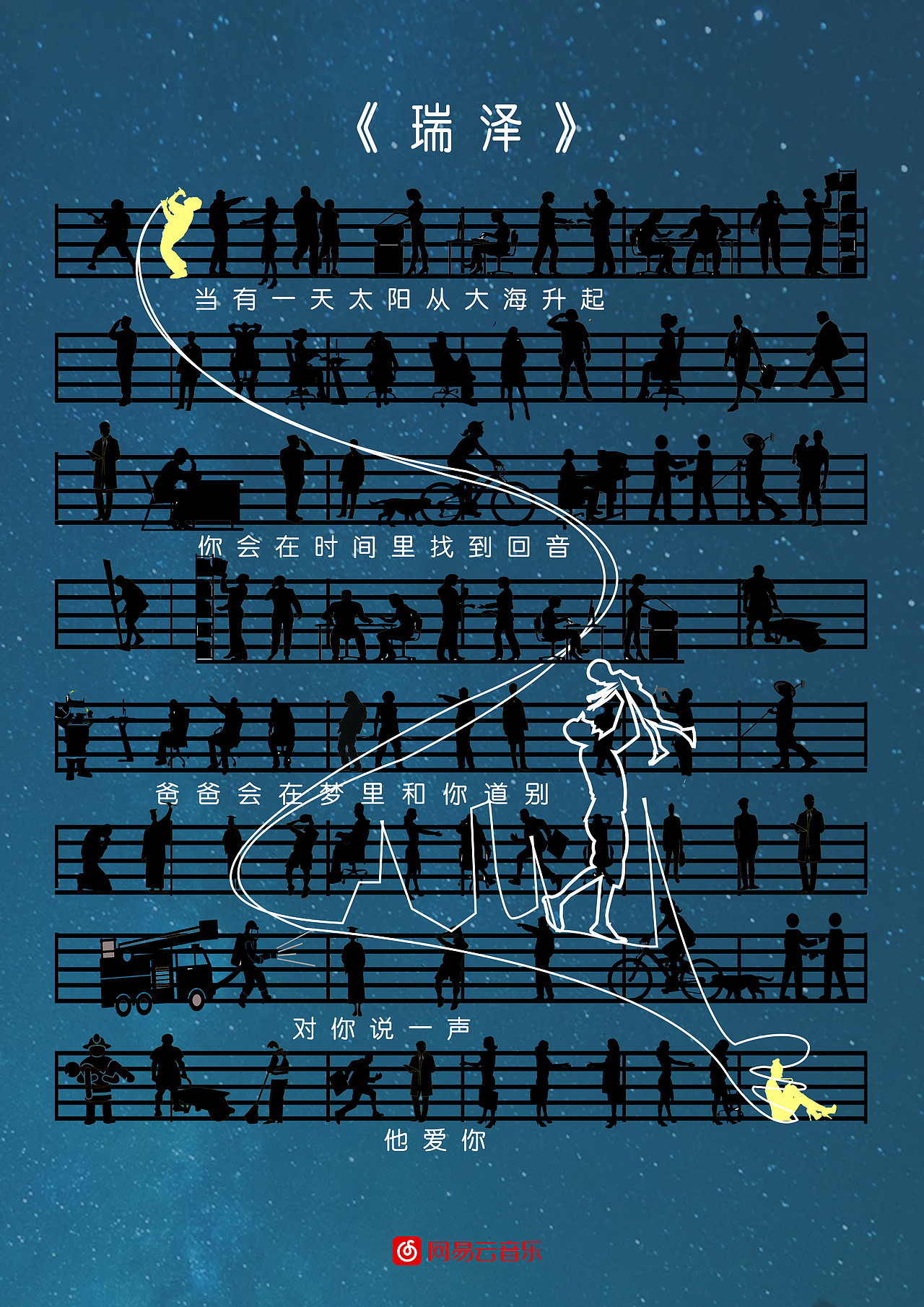 比赛作品.音乐推广和公益广告（图ZMTE5Mzc0Nzc2） - 海报 - 站酷设计师1985年原创素材 - 站酷ZCOOL