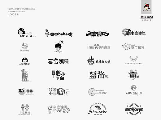 2018上半年LOGO合集