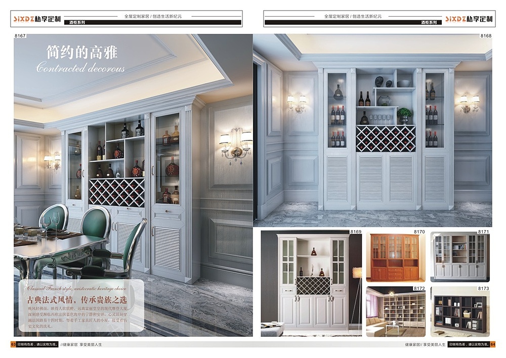 制作家居橱柜图册设计板式全屋定制衣柜画册印刷