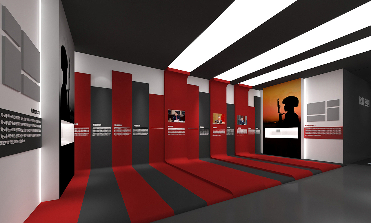 水务党建展厅初稿