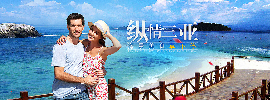唯品会-旅行-页面首焦banner（图ZNDk1Nzg3MjA=） - 电商 - 站酷设计师鱼子酱罐头原创素材 - 站酷ZCOOL