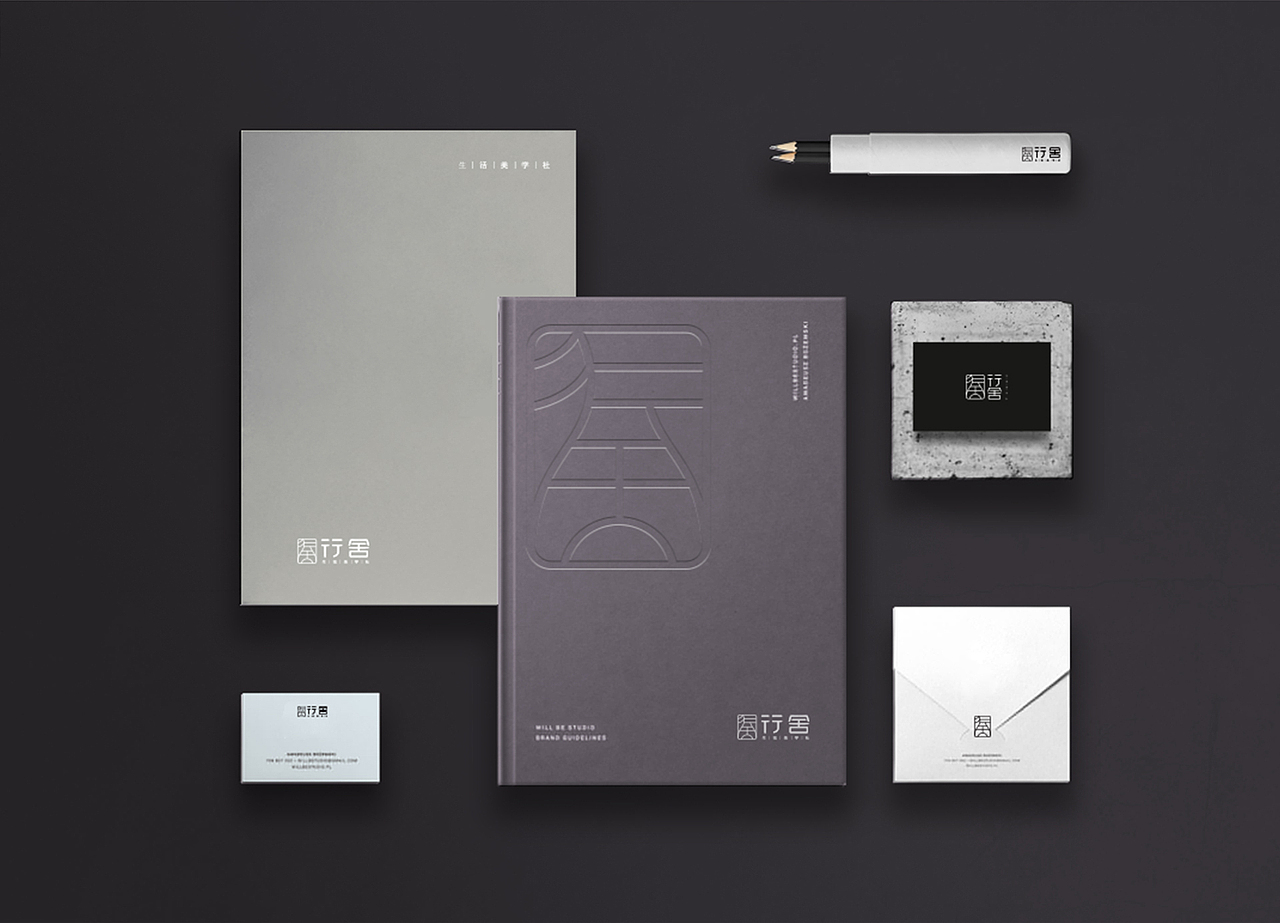 行舍-生活美学社