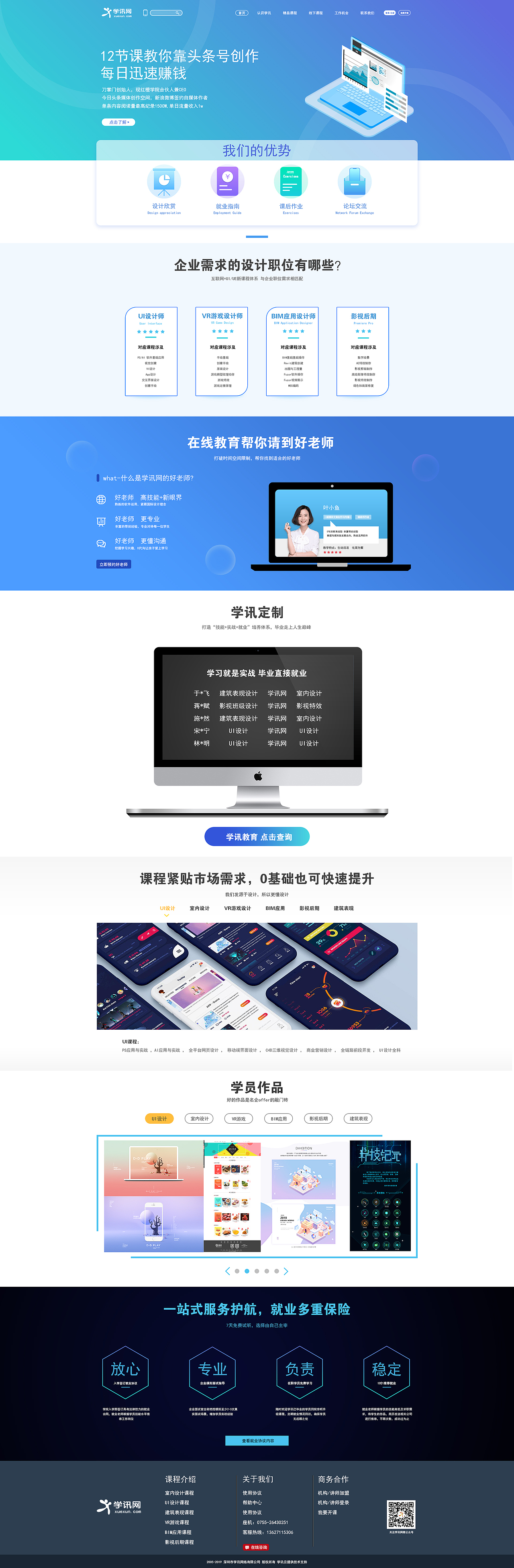 门户网站设计（图ZMTgwNDUxNjg4） - 门户网站 - 站酷设计师Z98621615原创素材 - 站酷ZCOOL