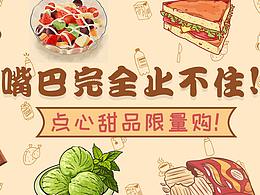 食品