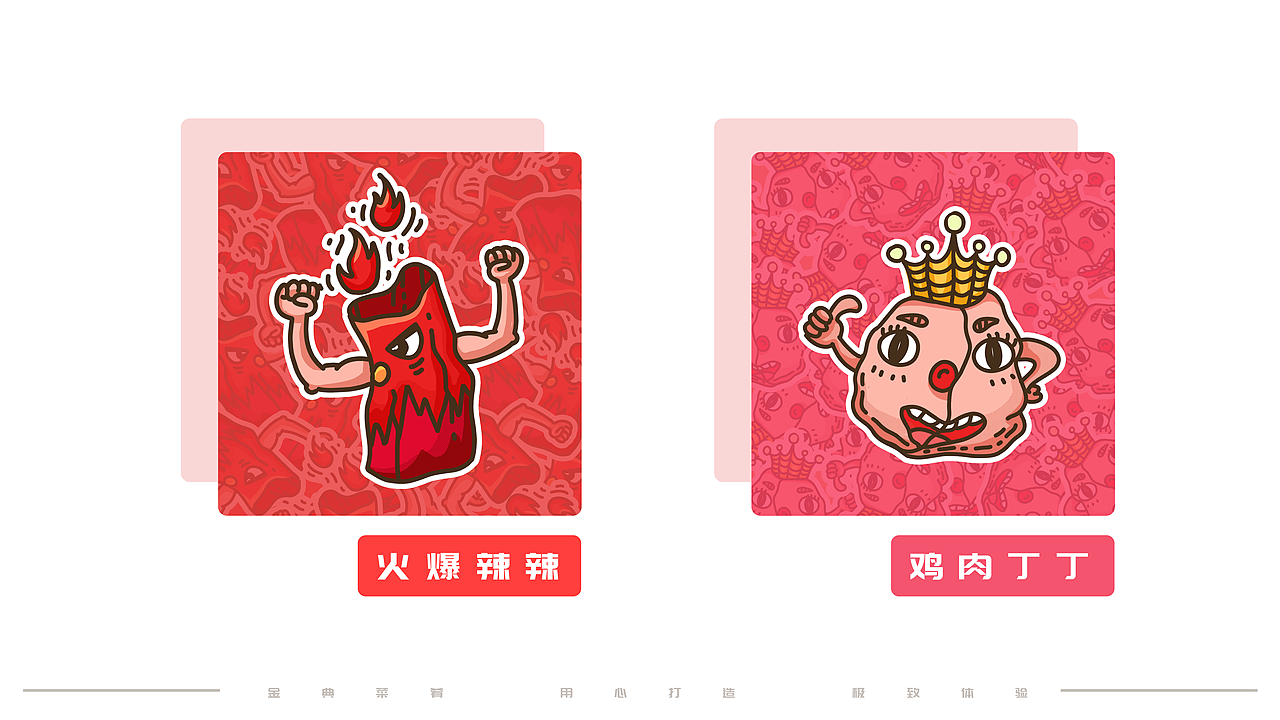 宫爆鸡丁餐厅-插画（图ZMjc1NDA4MDE2） - 商业插画 - 站酷设计师莀妖妖原创素材 - 站酷ZCOOL