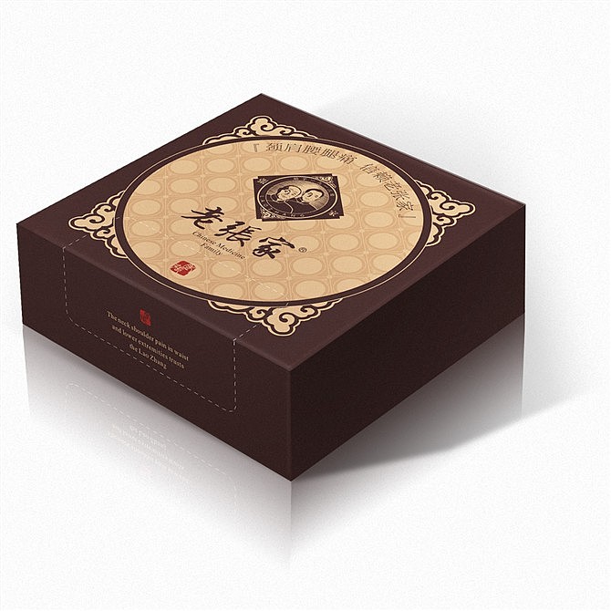 老张家膏药品牌形象