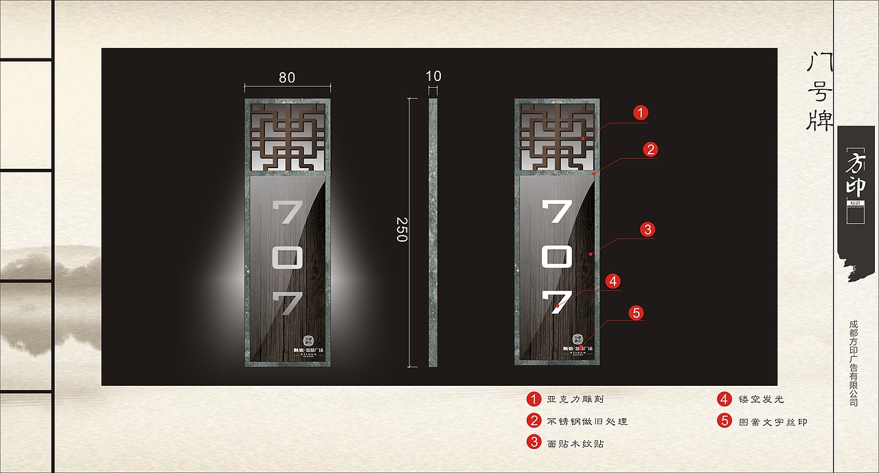 成都某商业综合体导视设计