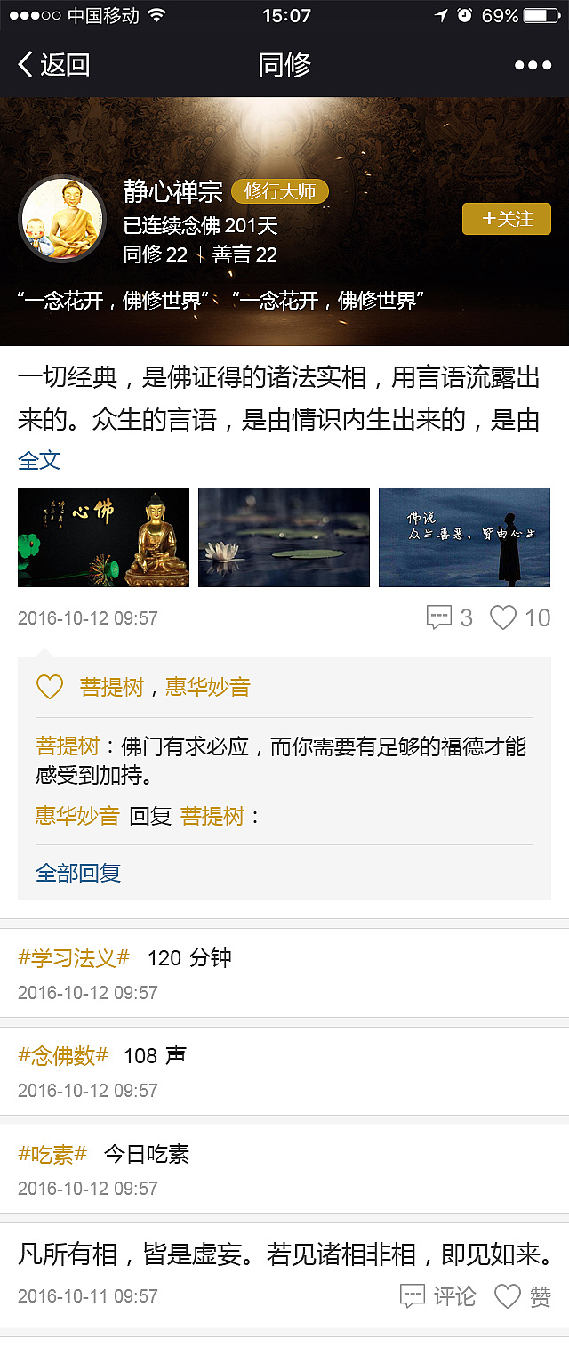 微信页面（图ZNzMzNDI1MDQ=） - APP界面 - 站酷设计师小五兽原创素材 - 站酷ZCOOL