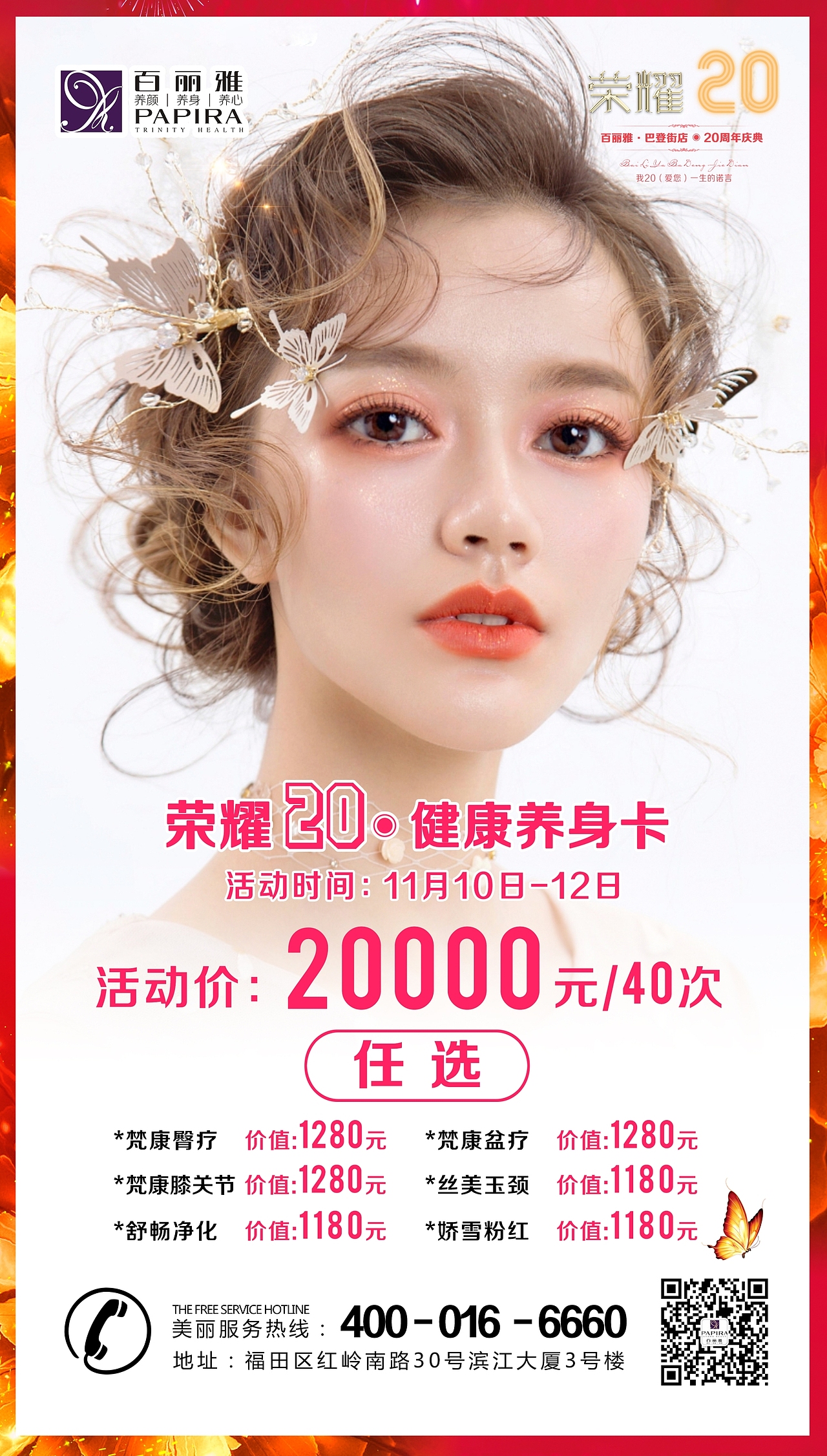 周年庆-项目海报（图ZMTkzNTExMzc2） - 海报 - 站酷设计师YUZD原创素材 - 站酷ZCOOL