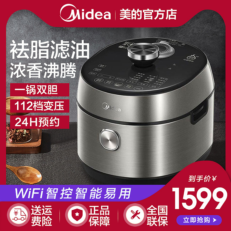 小家电主图饭煲压力锅直通车图