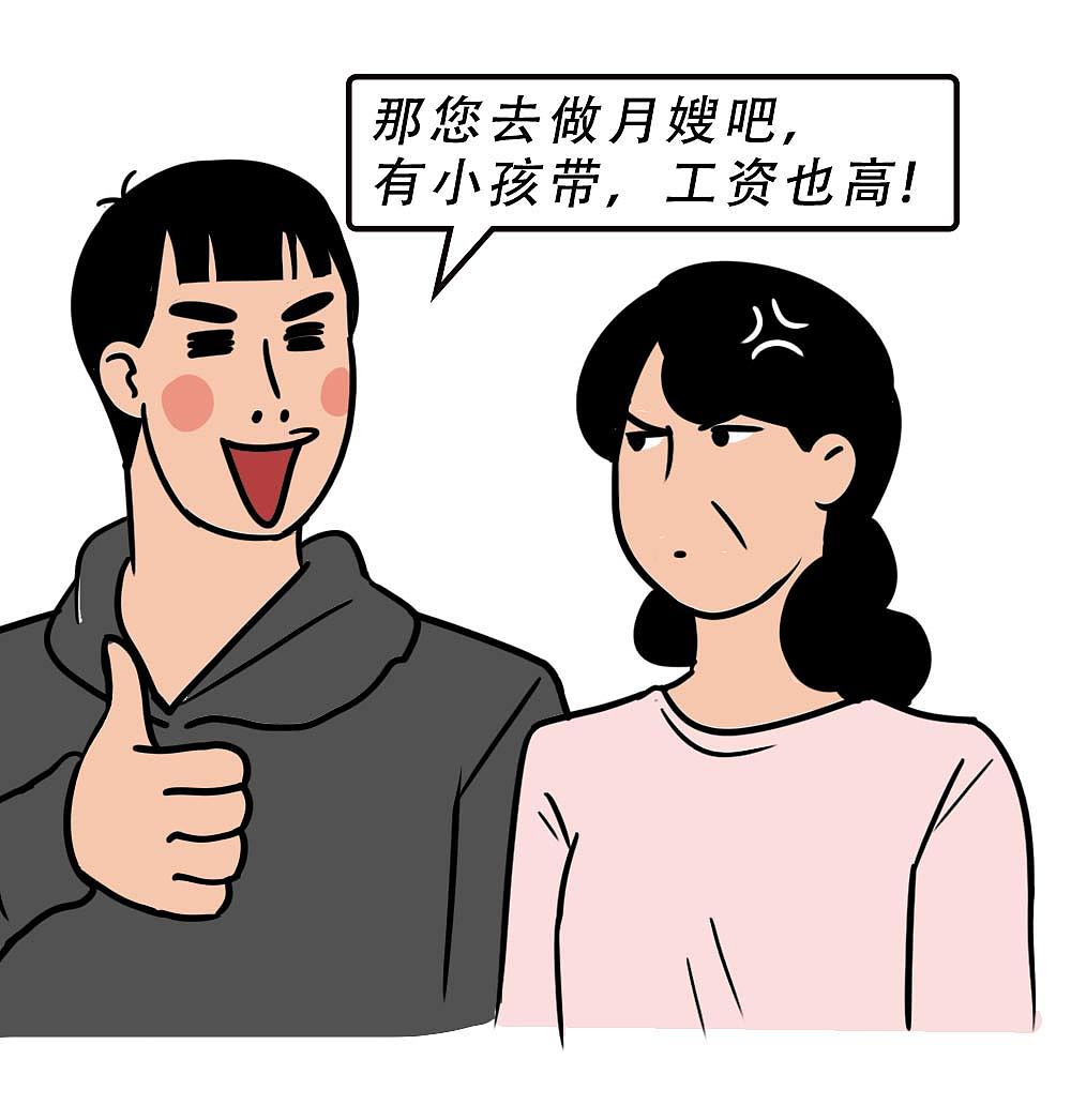 深圳人不结婚，一定攒了很多钱吧？（图ZMjgyNjM5Mzky） - 中/长篇漫画 - 站酷设计师林大发发了吗原创素材 - 站酷ZCOOL