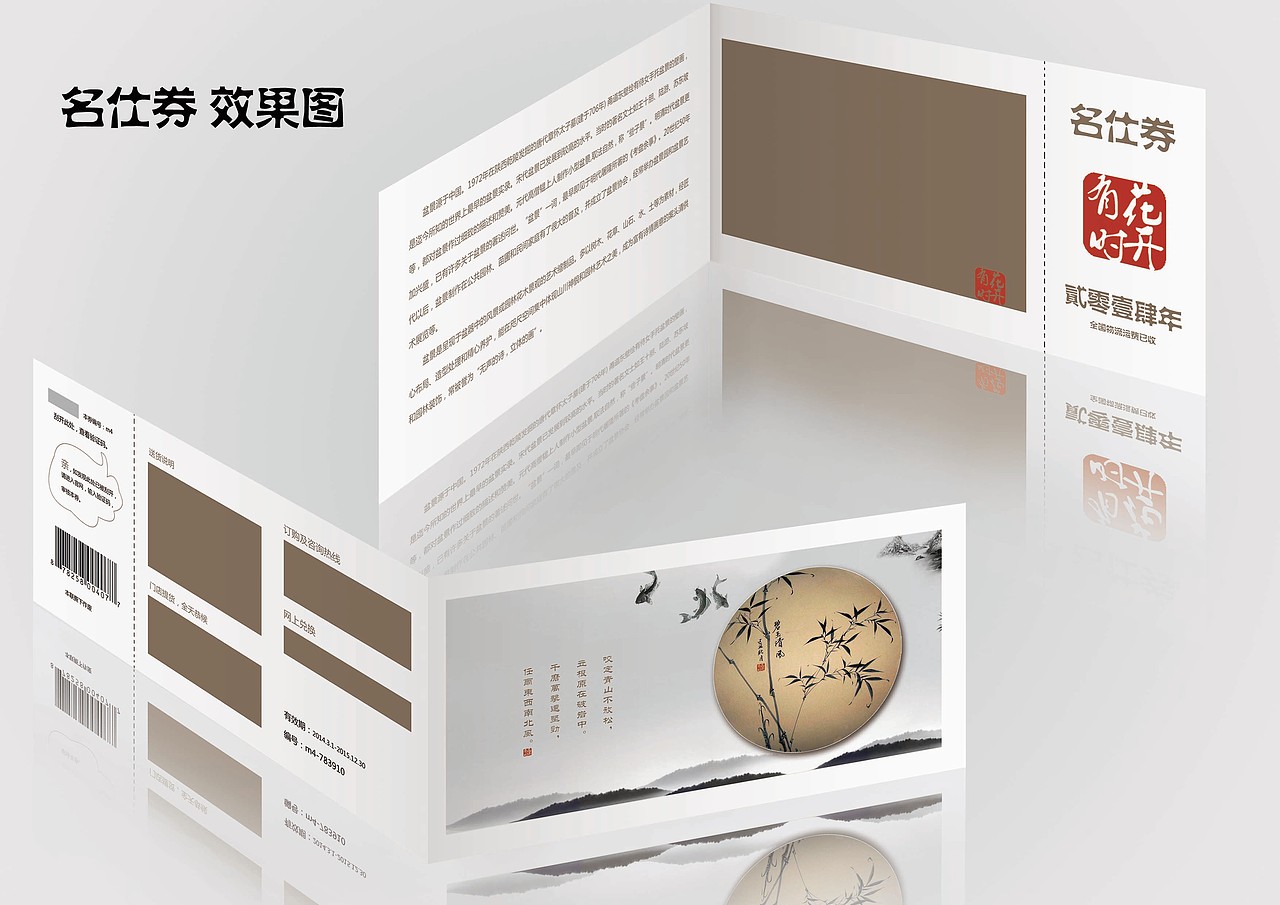 嘉宾券(之前公司做的小样，忽然翻到~~~)（图ZNDA5ODg1NzI=） - 宣传物料 - 站酷设计师MissMya原创素材 - 站酷ZCOOL