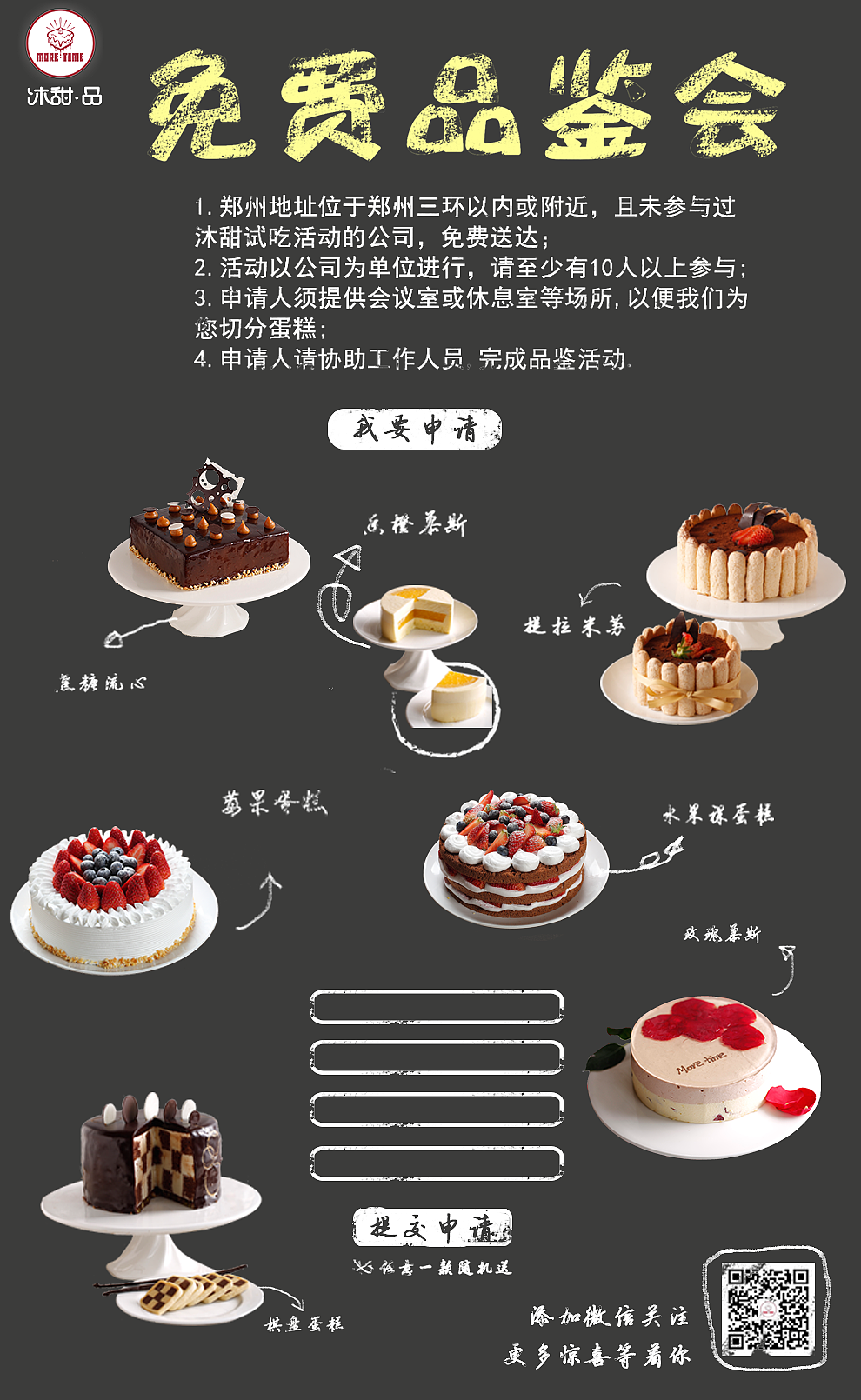 沐甜甜品落地页（图ZODIwNjQzMDQ=） - 运营设计 - 站酷设计师霄v5原创素材 - 站酷ZCOOL