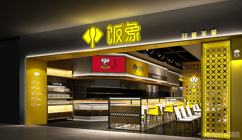 广州饭象简餐品牌VI&SI系统设计(简米设计)
