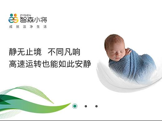 智森小程序首页