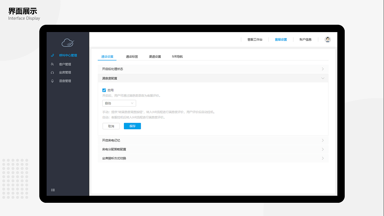 即信·语音 云电销产品体验优化（图ZMTg5MTgzODMy） - 软件界面 - 站酷设计师CKilling原创素材 - 站酷ZCOOL