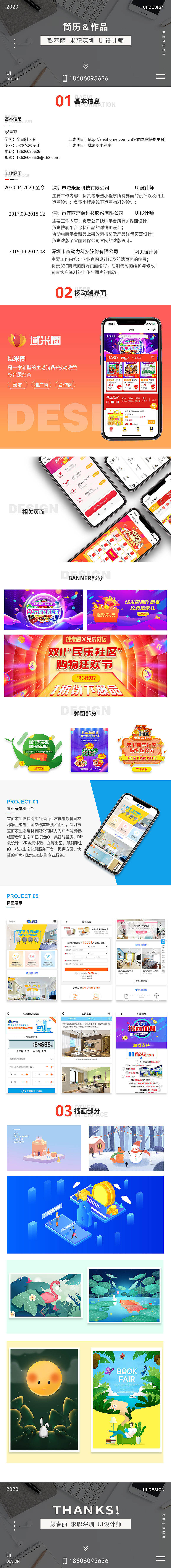 简历作品（图ZMjM2NDAwODIw） - APP界面 - 站酷设计师Luky_li原创素材 - 站酷ZCOOL