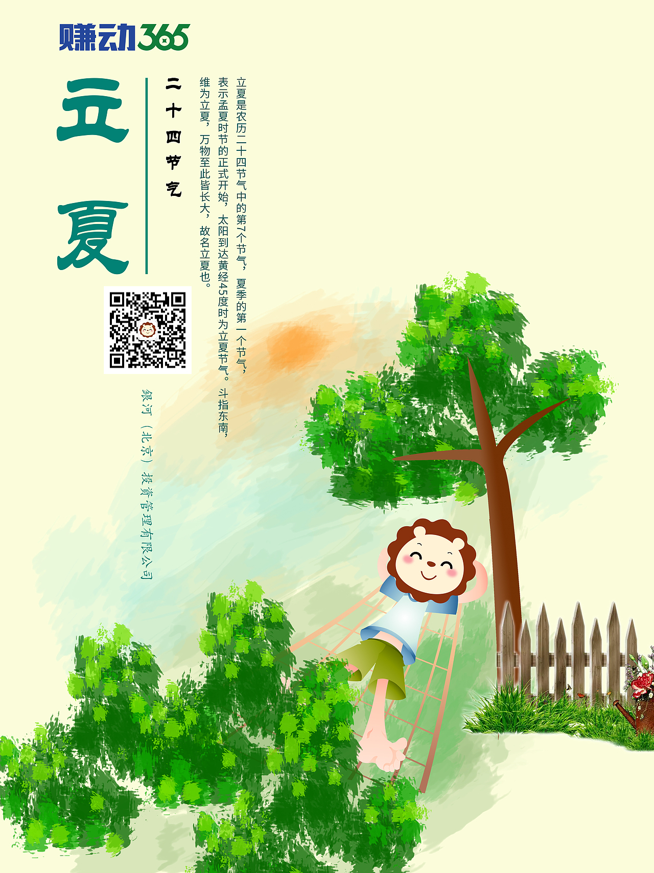 赚动理财狮节日卡（图ZNzg2NTk2NjQ=） - 海报 - 站酷设计师程小男原创素材 - 站酷ZCOOL