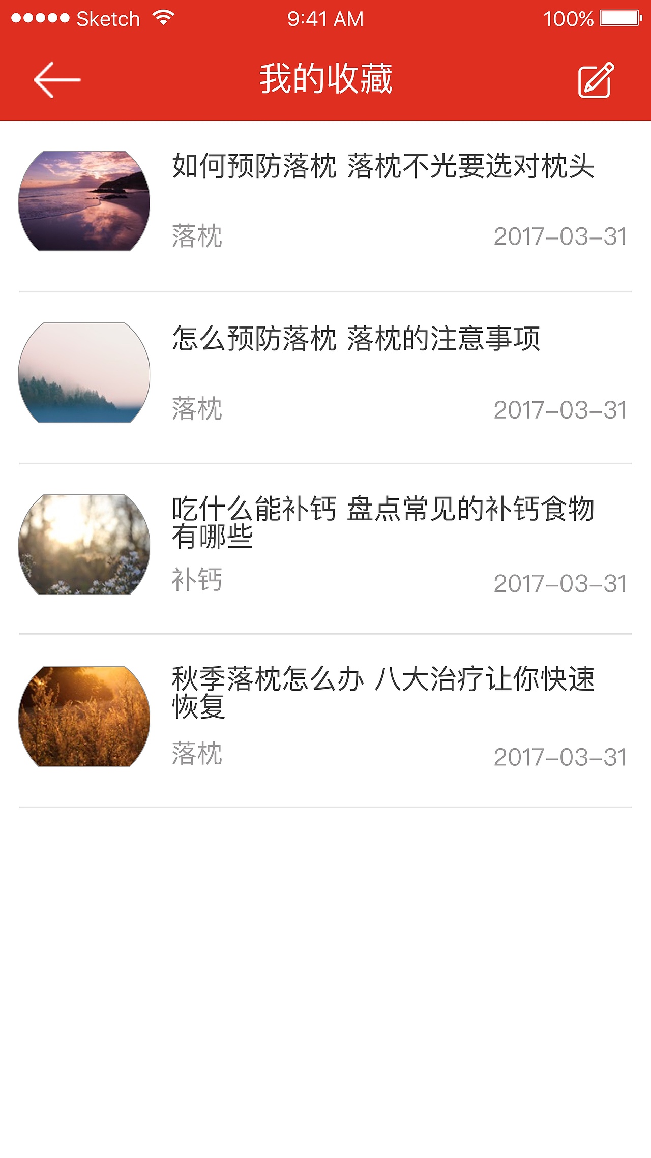 【原创】爱养生——当代养生新方式