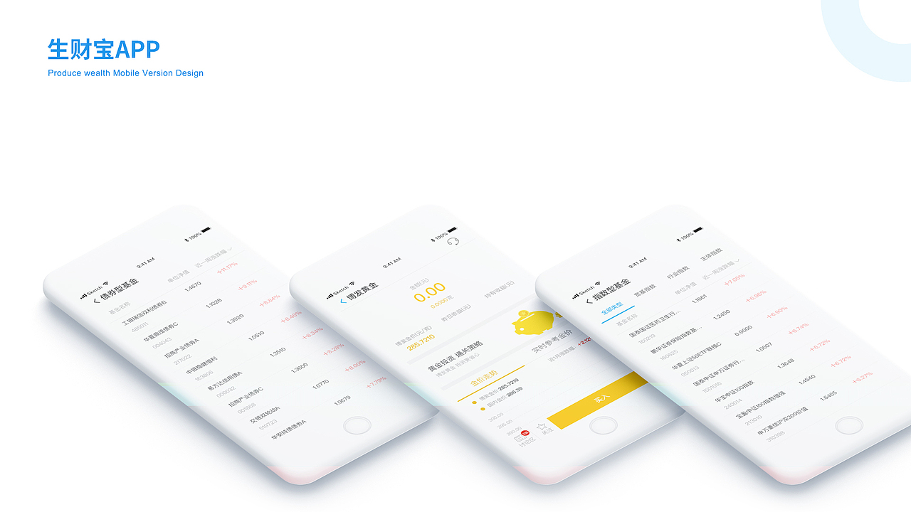 金融APP（图ZMTQ4MjM1Nzcy） - APP界面 - 站酷设计师左上户原创素材 - 站酷ZCOOL