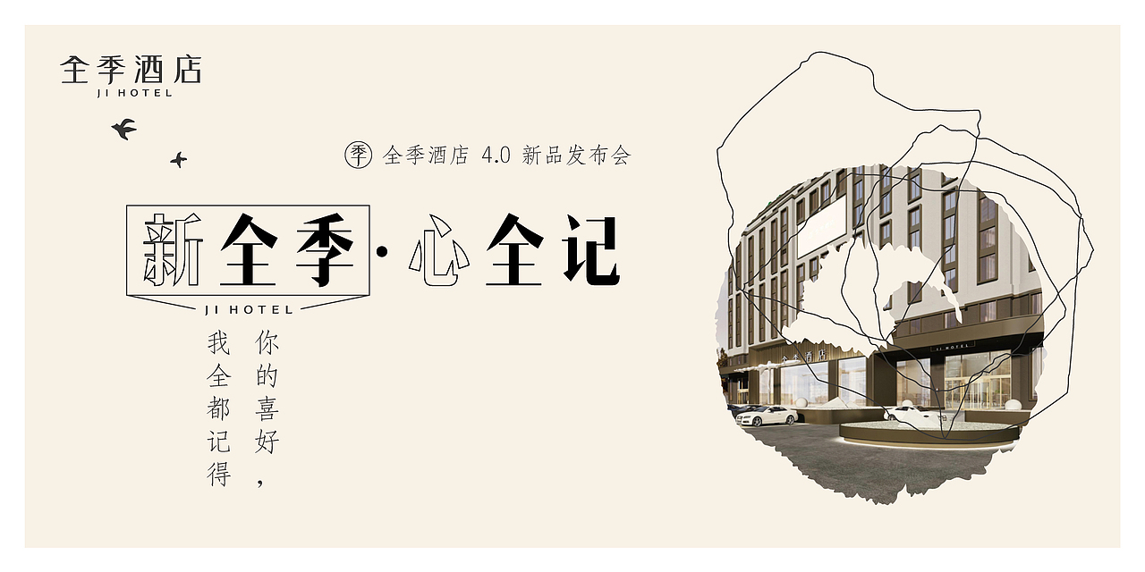 2018-2020 三上创意设计机构巡展活动主KV设计 集锦