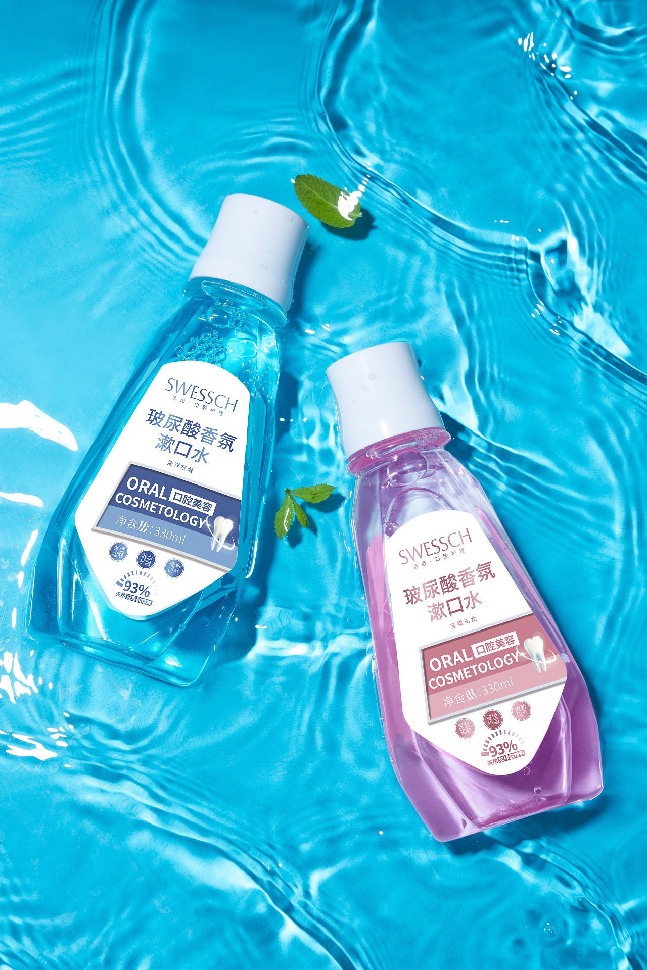 史威仕瓶子漱口水包装设计