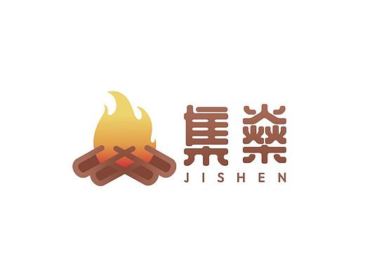 集燊app logo 图标设计（个人主页-ZNTQxMzI5Njg=） - 品牌 - 站酷设计师多宝儿原创素材 - 站酷ZCOOL