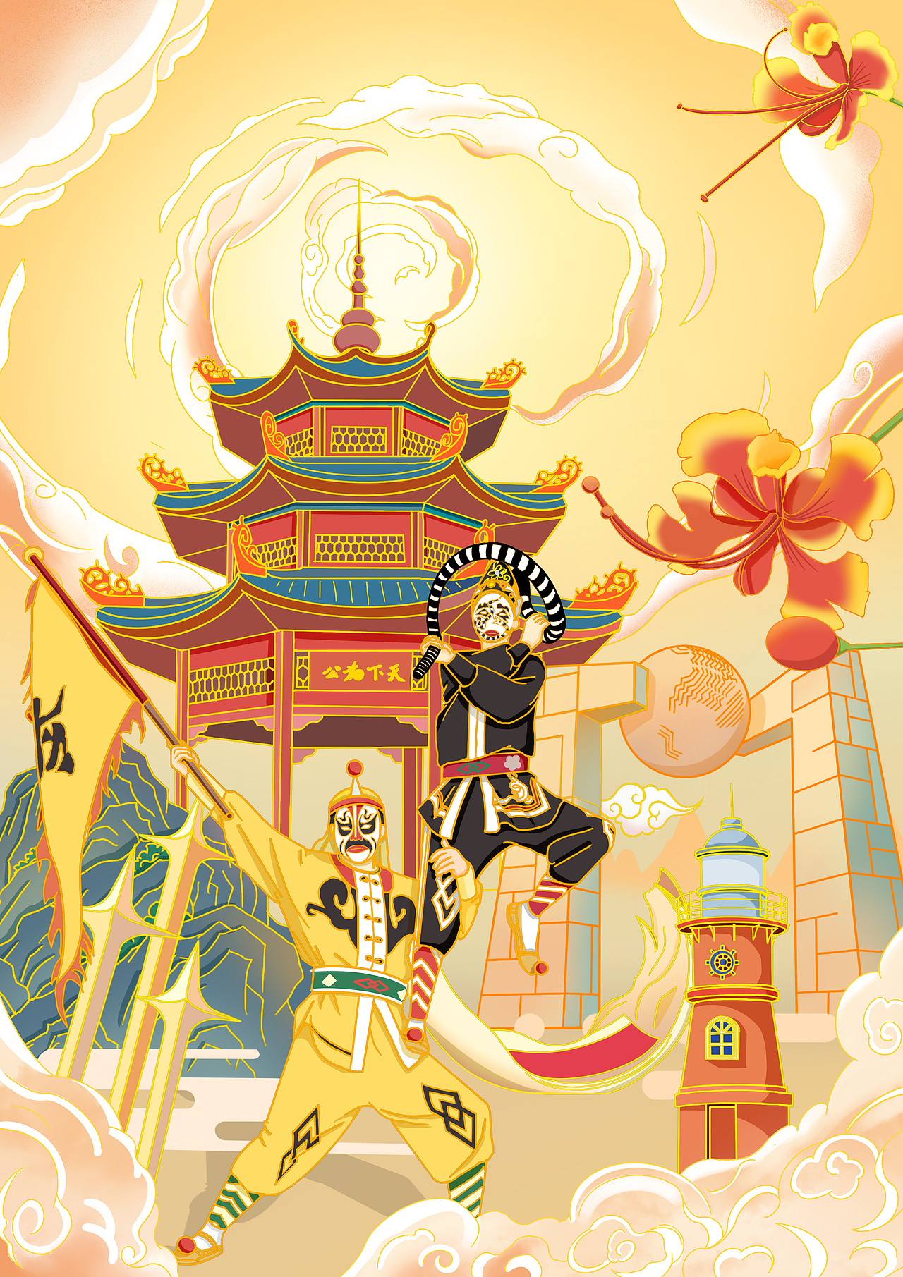 “潮汕英歌舞”插画设计（图ZMzAxNzA4MTUy） - 创作习作 - 站酷设计师Z240299959原创素材 - 站酷ZCOOL