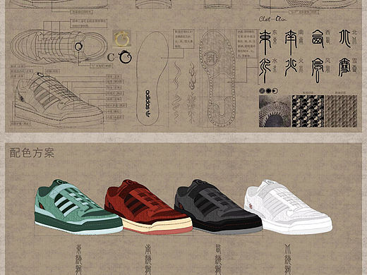 adidas&CLOT四海龙王