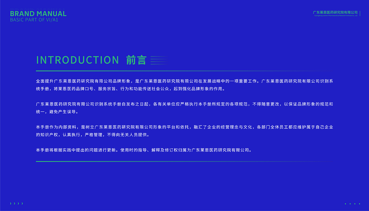 医药集团VI视觉系统