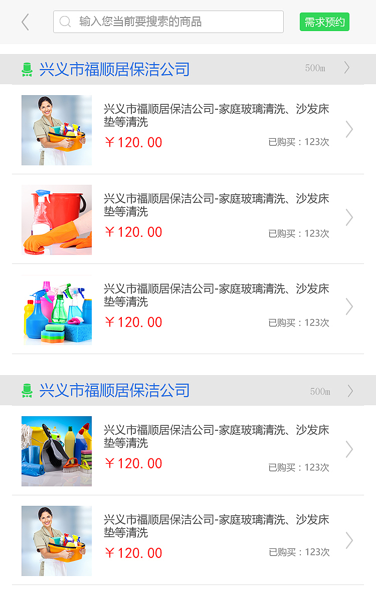 物业APP界面（图ZNzE1MzMxMjA=） - 电商 - 站酷设计师菜菜米琦原创素材 - 站酷ZCOOL